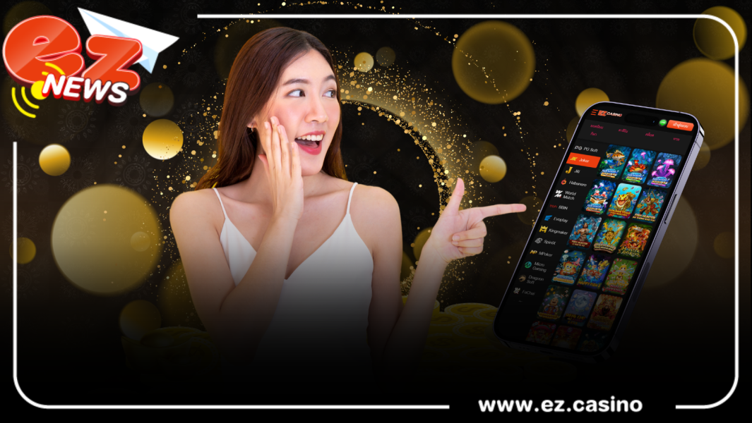 บริการสล็อตเว็บตรง กับEZ Casino ที่ดีกว่าใคร