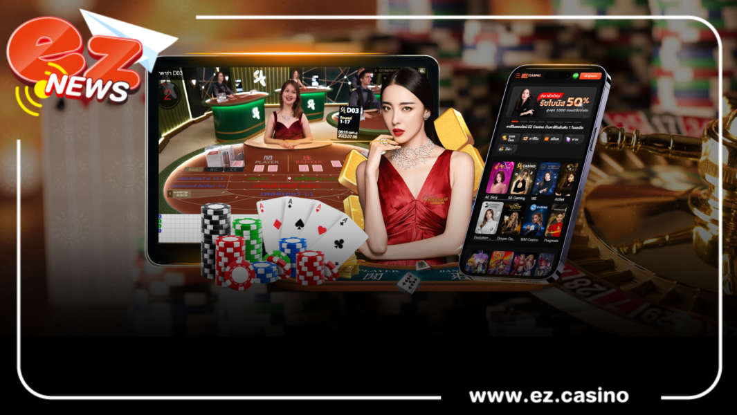 เกมสนุกลงทุนไม่มีเบื่อ มีครบทุกเกมที่ EZCASINO