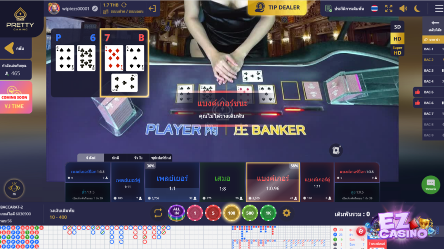 แนะนำวิธีการเลือกห้อง บาคาร่า ez ให้สามารถทำกำไรได้ง่ายๆ ใน ez casino