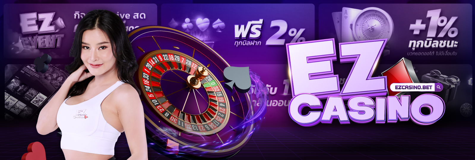รูเล็ตออนไลน์ ezcasino ที่สุดแห่งวงการคาสิโนสด