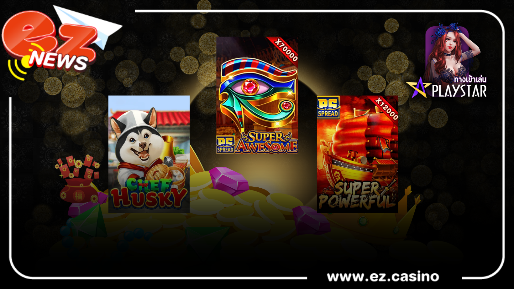 EZ Casino PLAYSTAR รวบรวมสล็อตเว็บตรงแตกง่าย ที่มากกว่าใคร