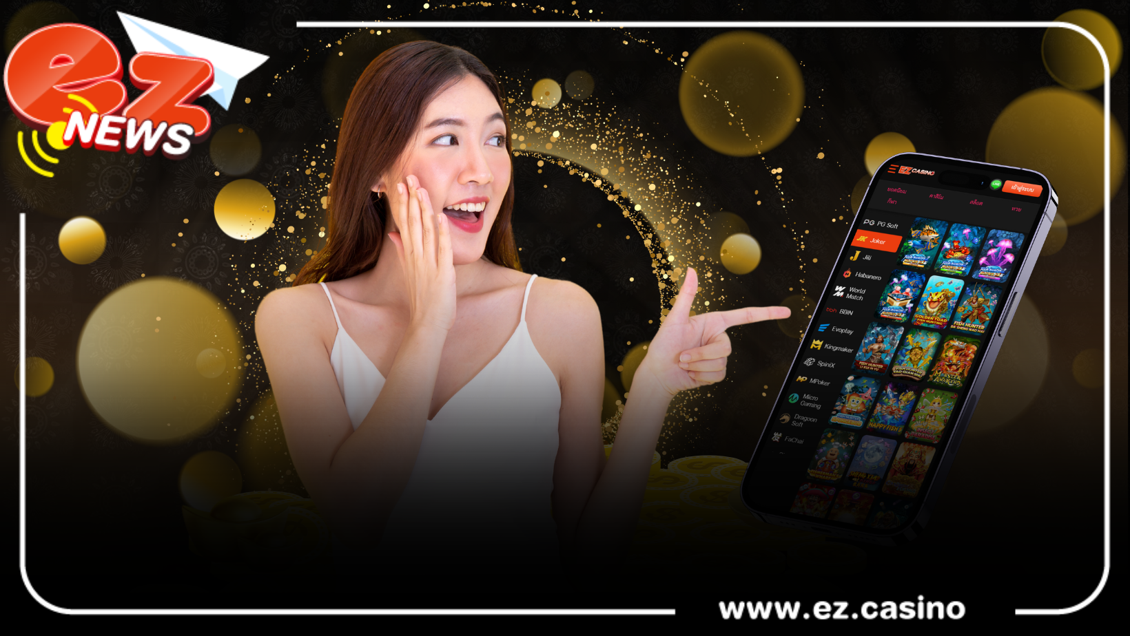 บริการสล็อตเว็บตรง กับEZ Casino ที่ดีกว่าใคร